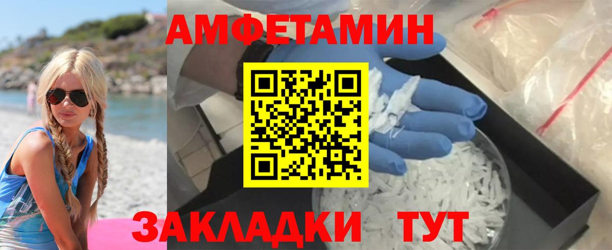 АМФЕТАМИН VHQ Аргун