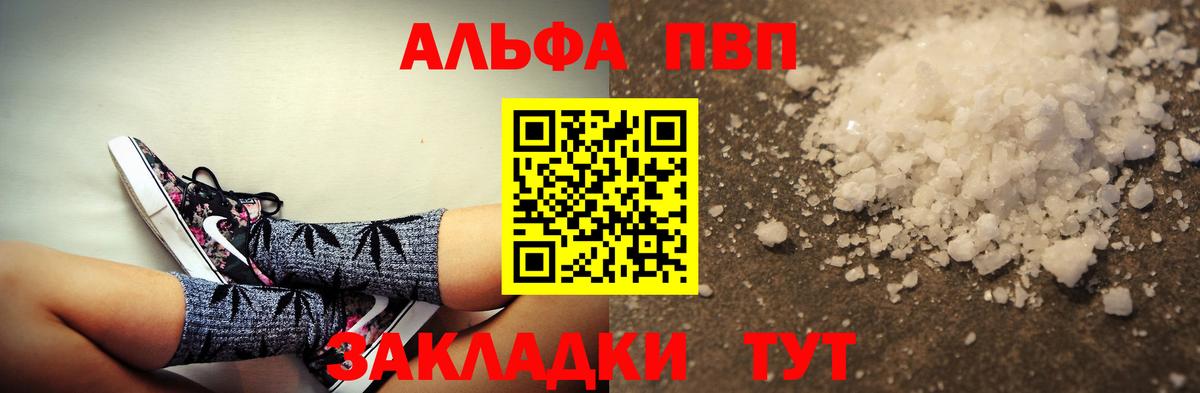 А ПВП VHQ Аргун