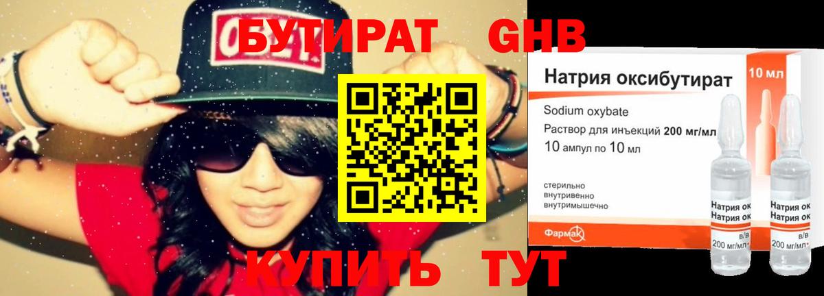 БУТИРАТ оксана  Вход с VPN  Аргун 