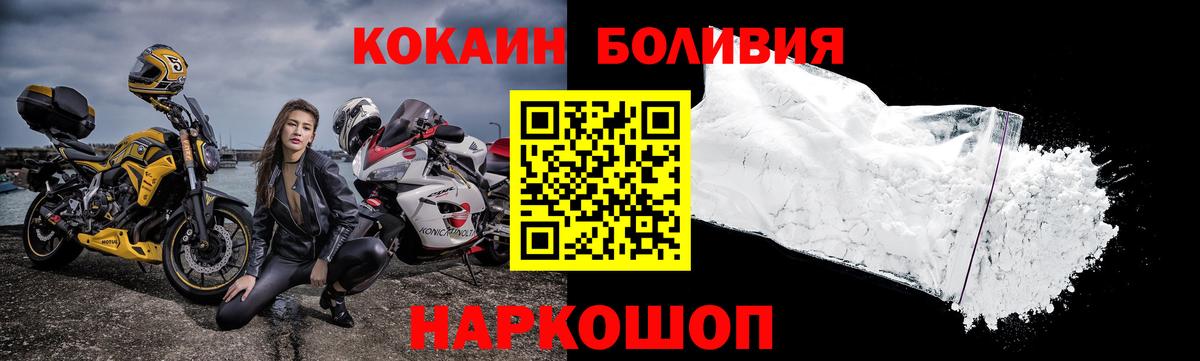 Cocaine 97%  Кокаин Боливия  Вход с VPN  Аргун 