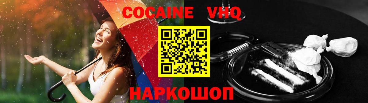 КОКАИН 97% Аргун