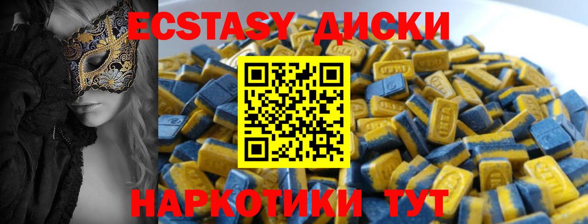 Ecstasy 250 мг  Экстази 280 MDMA  Ecstasy  Аргун  Вход с VPN 