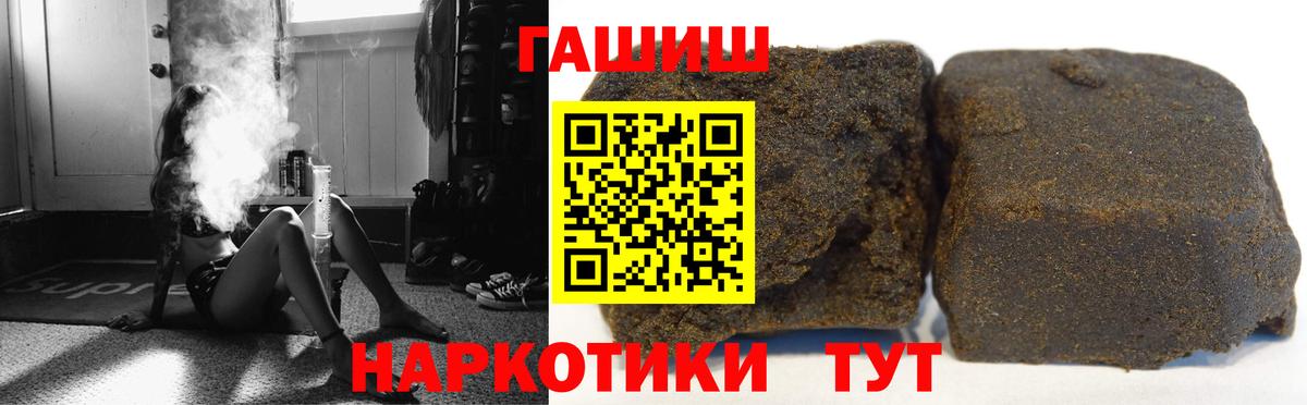 Гашиш  ГАШИШ убойный  Вход с VPN  Аргун  ГАШ hashish 