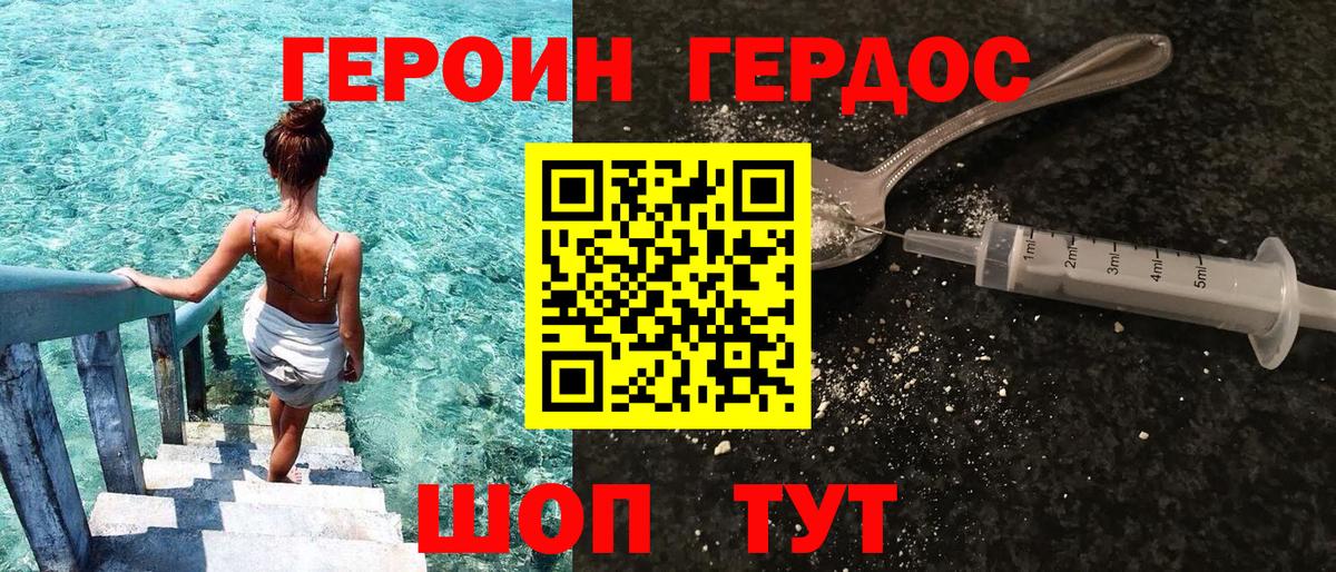 Аргун  ГЕРОИН хмурый  Вход с VPN 