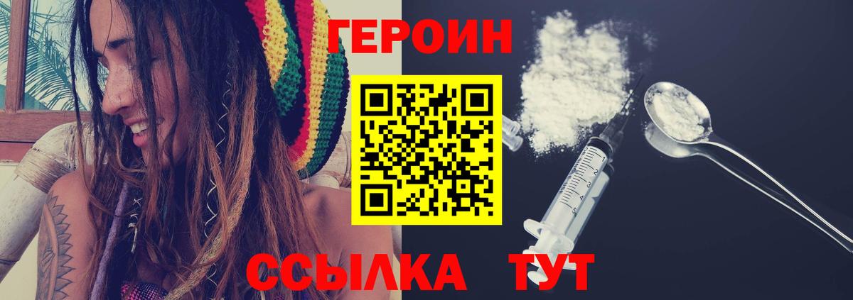 Героин VHQ Аргун