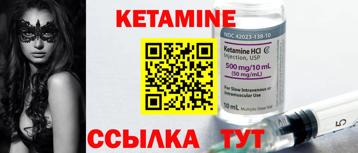 Аргун  КЕТАМИН ketamine  Кетамин ketamine  Вход с VPN 