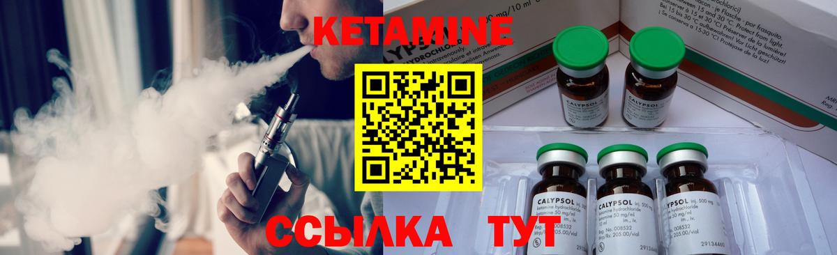 Кетамин VHQ Аргун