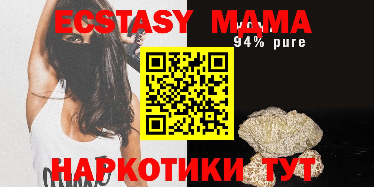 MDMA crystal  Вход с VPN  MDMA  Аргун  MDMA VHQ 