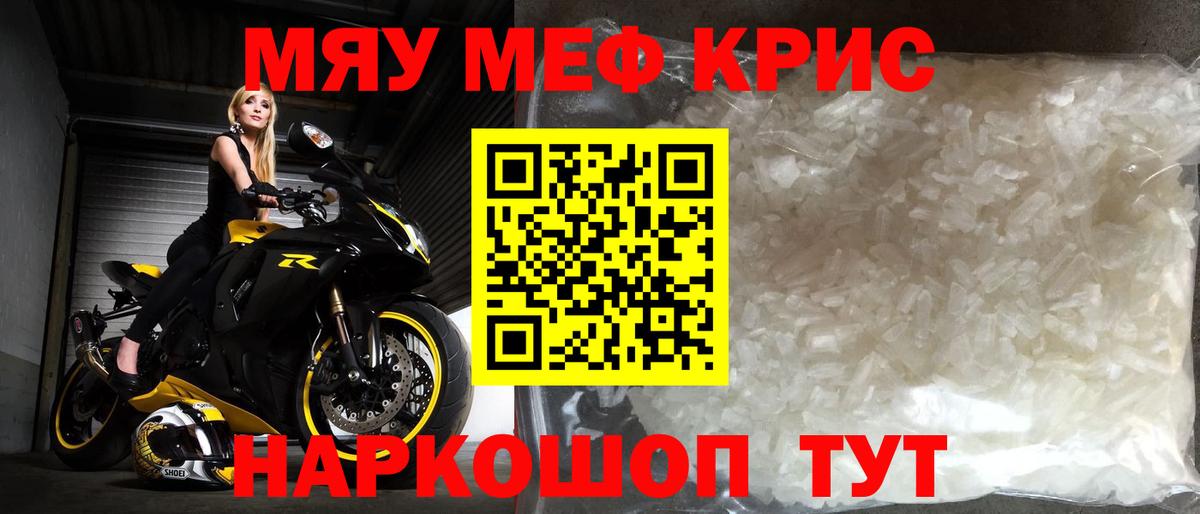 Меф  Меф кристаллы  Вход с VPN  Аргун  Меф кристаллы 