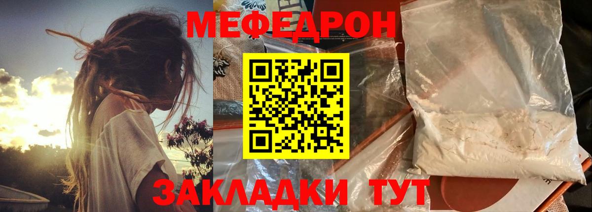 Меф кристаллы Аргун