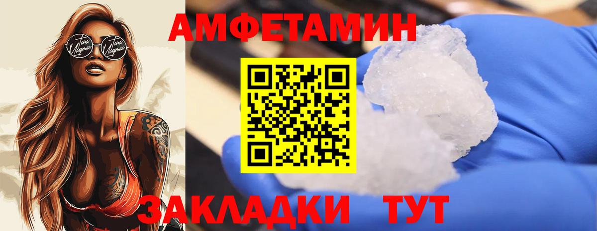 МЕТАМФЕТАМИН мет  Вход с VPN  Аргун 