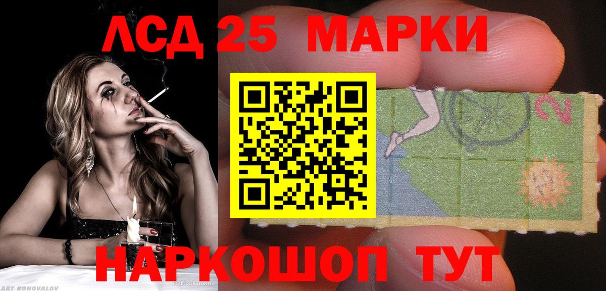 Марки 25I-NBOMe 1500мкг  Вход с VPN  Марки 25I-NBOMe 1500мкг  Аргун 